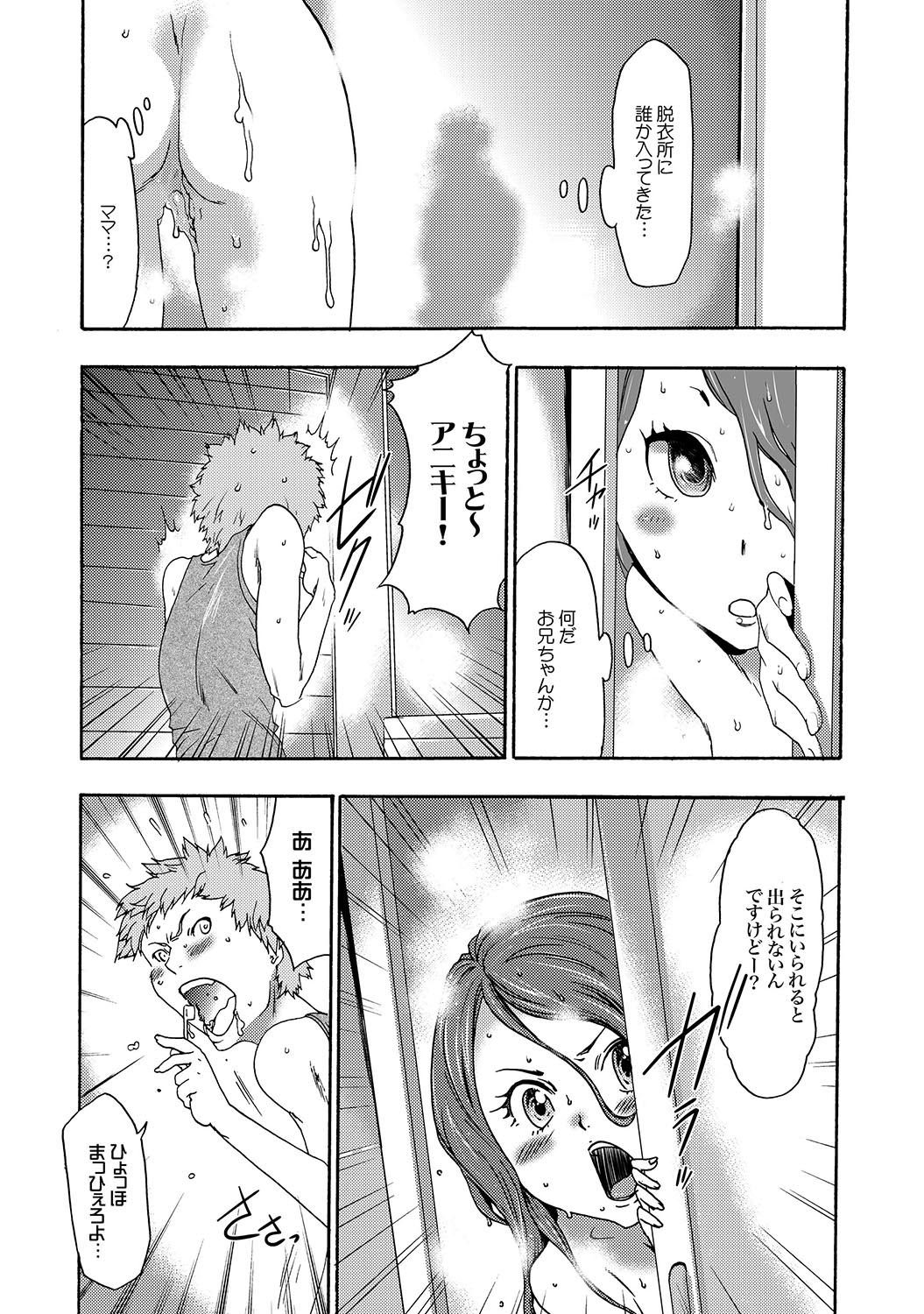 COMIC XO 絶！ Vol.17