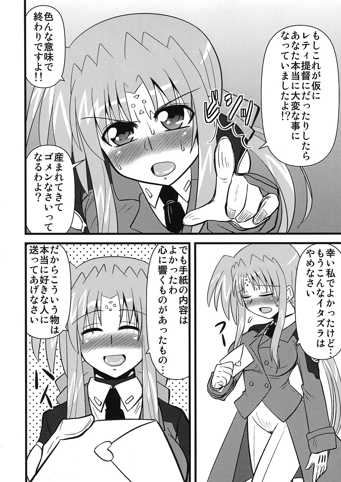 (C80) [しょんなか堂(御剱剣)] ままん同人誌総集編 リリカルままんず (魔法少女リリカルなのは)