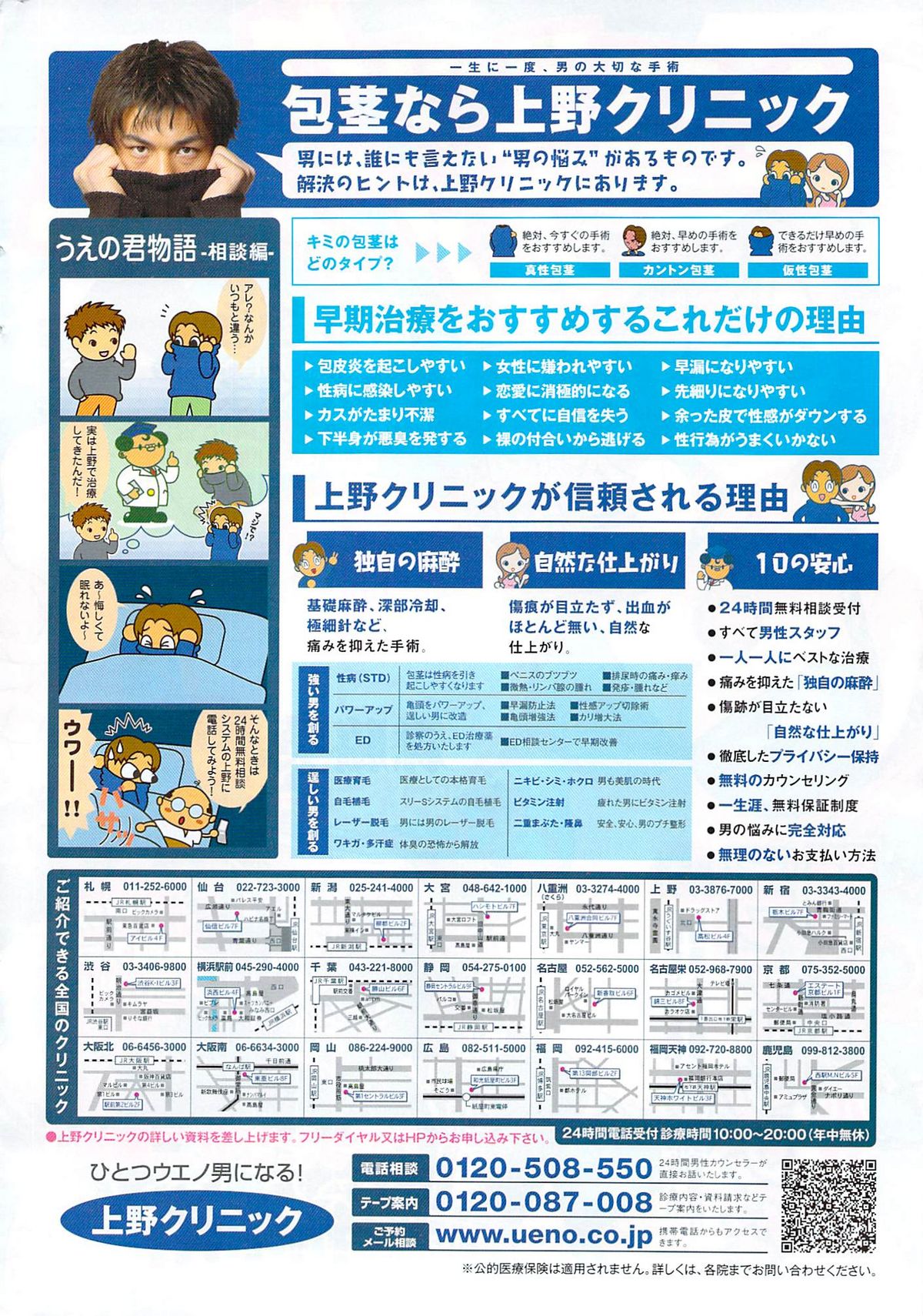 月刊 ビタマン 2008年8月号