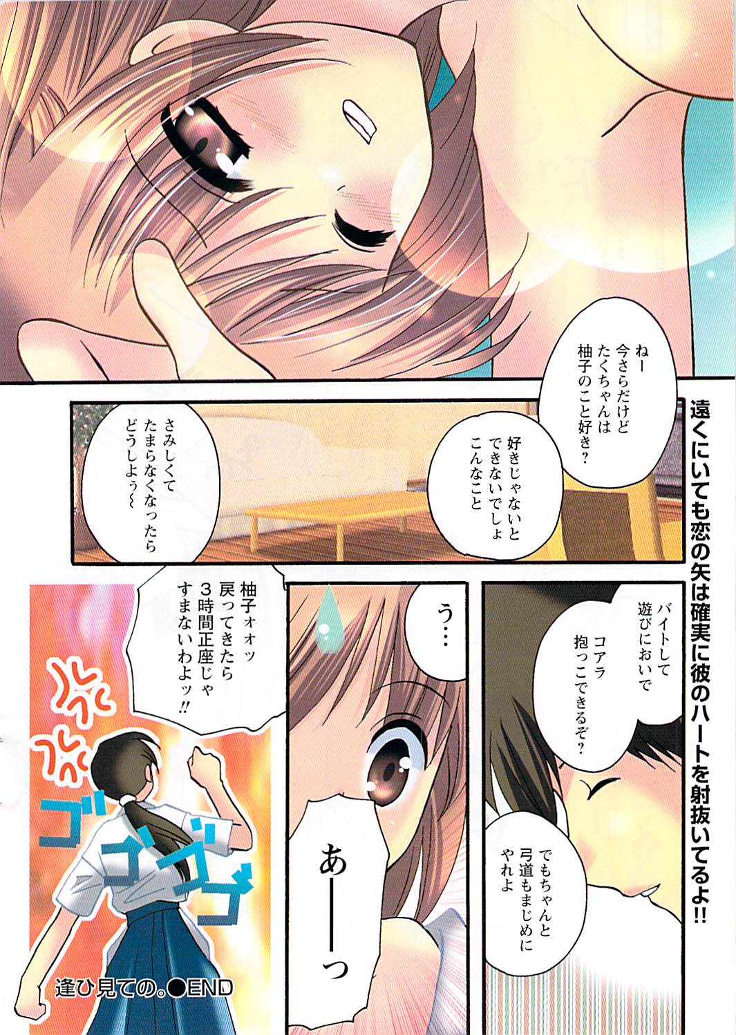 [雑誌] COMIC ドキッ! 2007年10月号