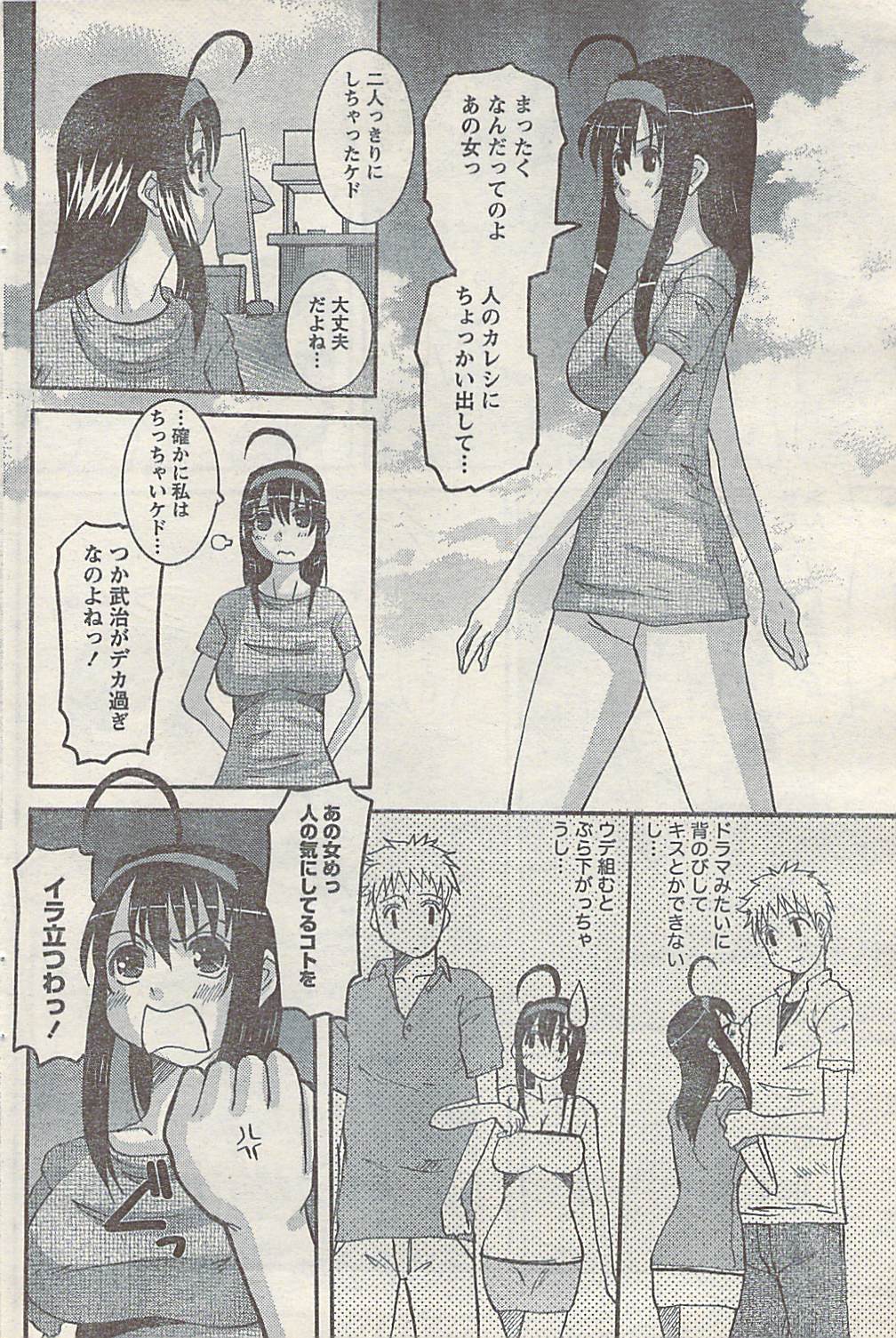 [雑誌] COMIC ドキッ! 2007年10月号