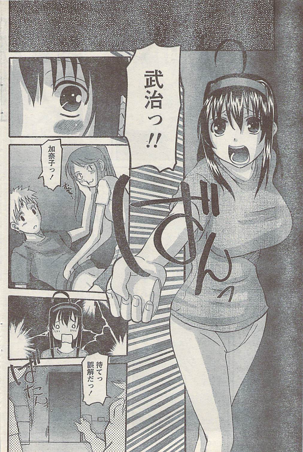 [雑誌] COMIC ドキッ! 2007年10月号