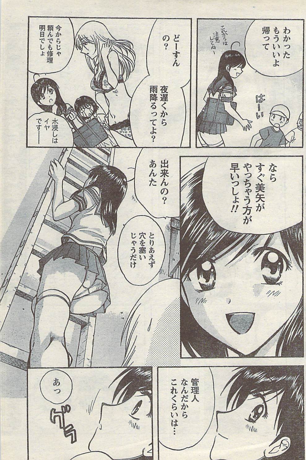 [雑誌] COMIC ドキッ! 2007年10月号
