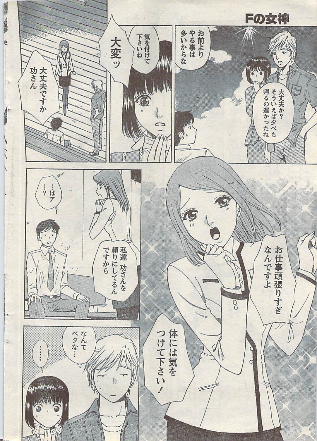 [雑誌] COMIC ドキッ! 2007年10月号