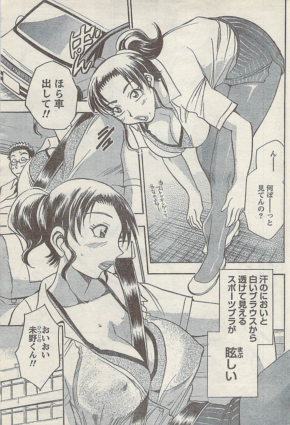 [雑誌] COMIC ドキッ! 2007年10月号