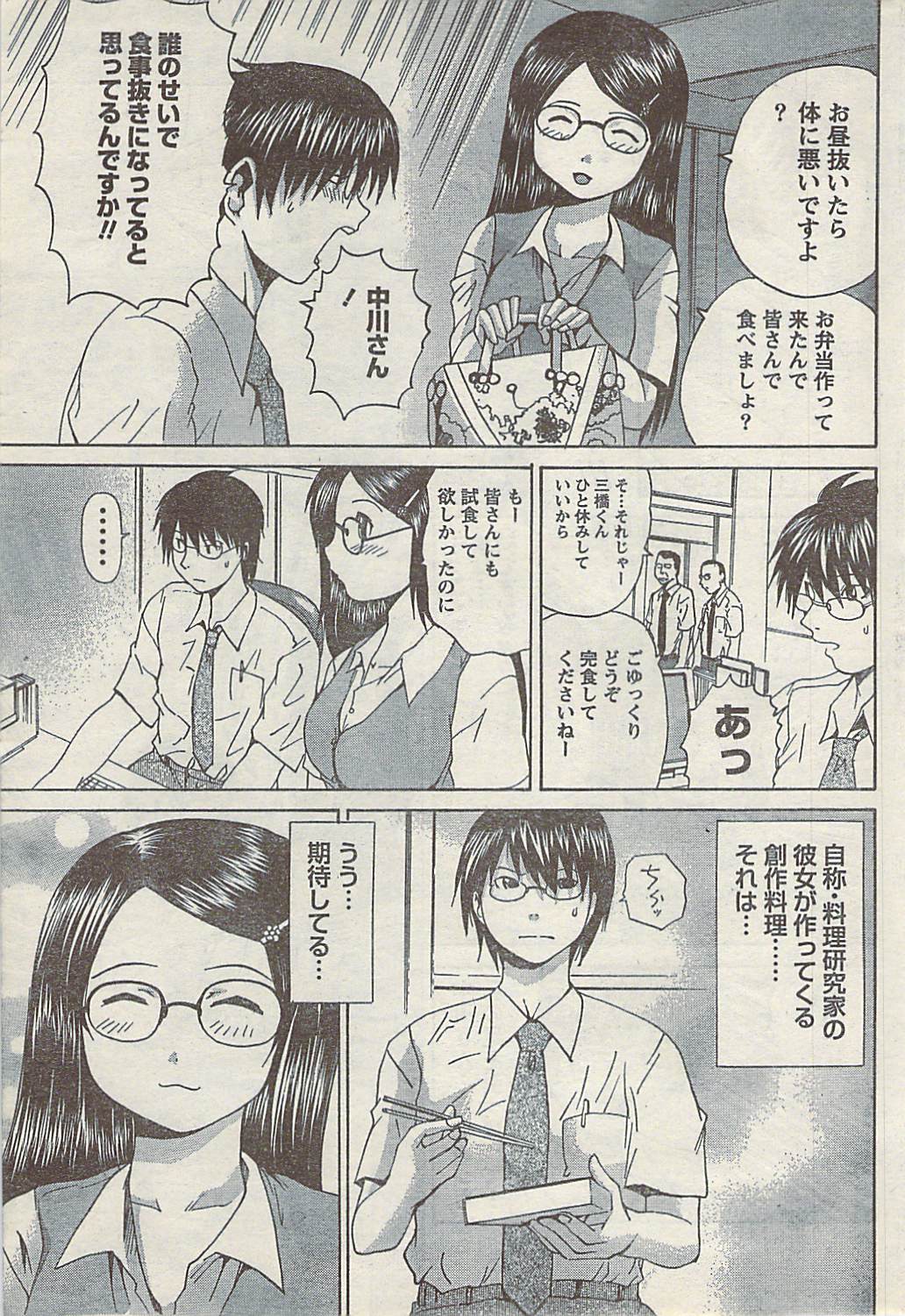 [雑誌] COMIC ドキッ! 2007年10月号