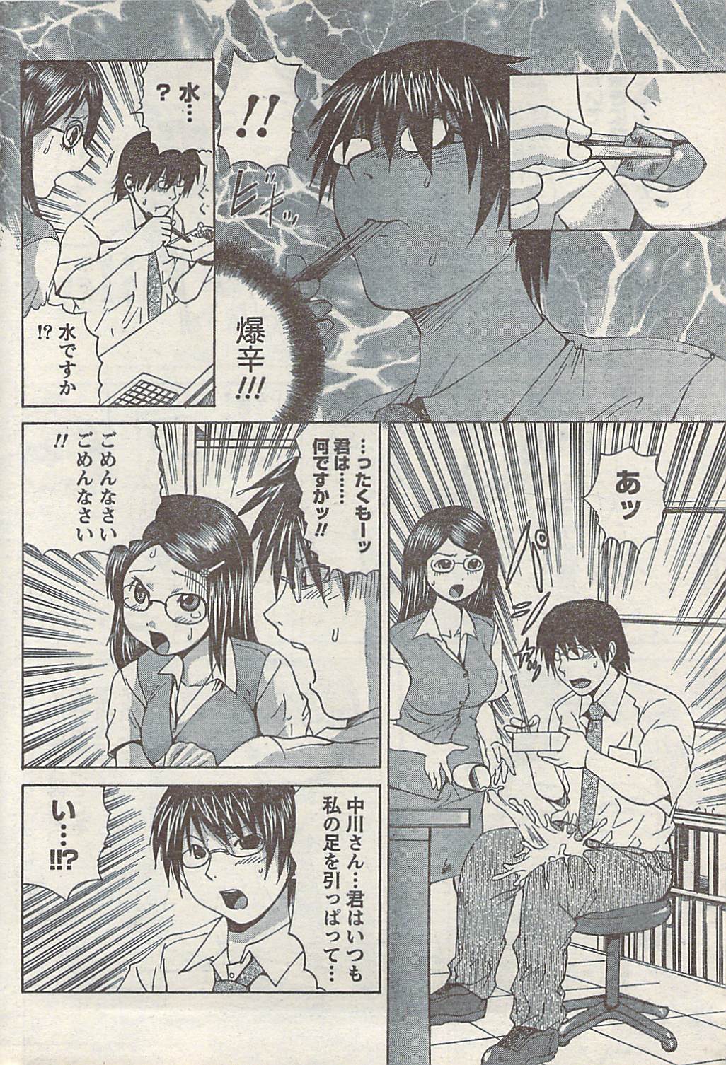[雑誌] COMIC ドキッ! 2007年10月号