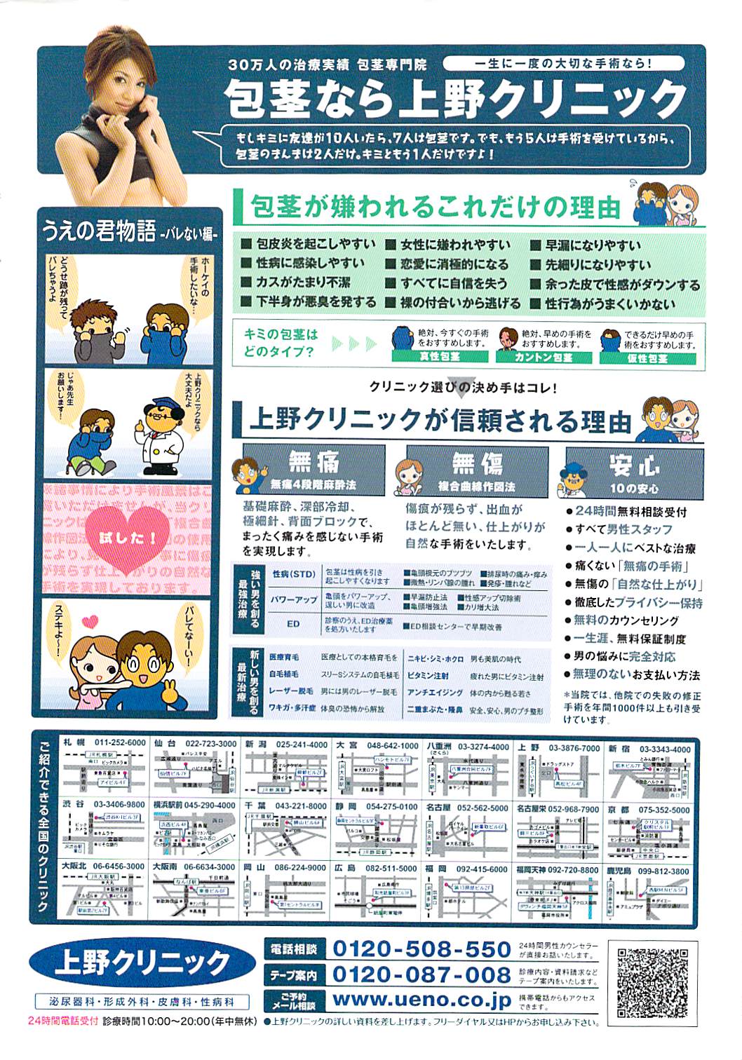 [雑誌] COMIC ドキッ! 2007年10月号