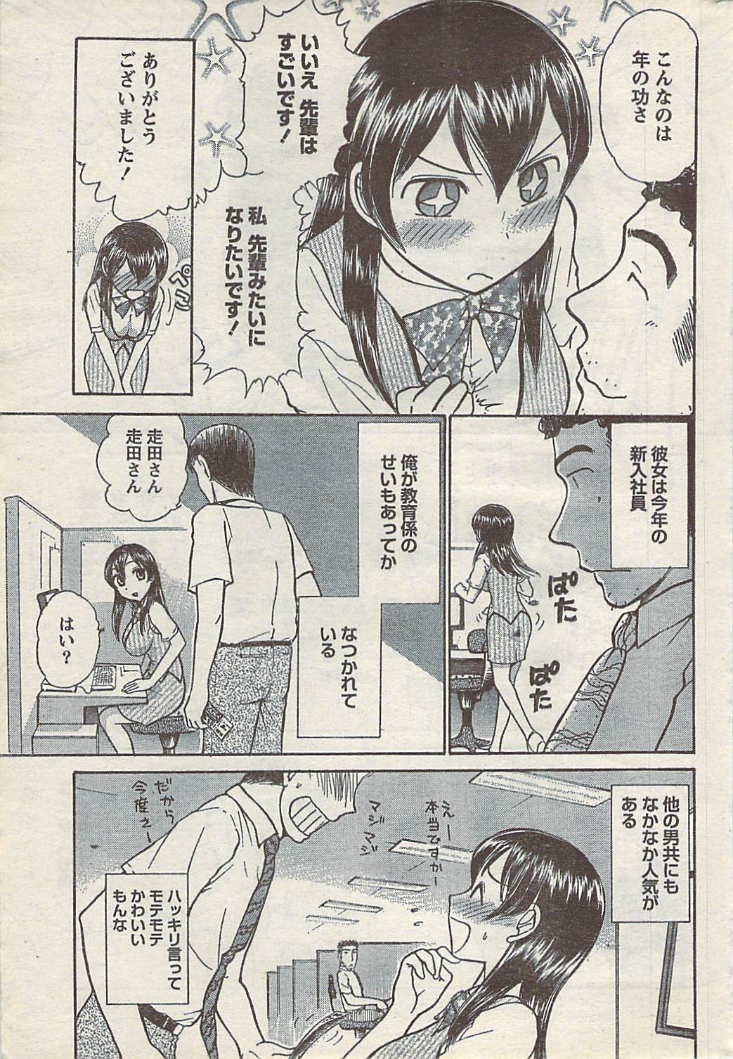 [雑誌] COMIC ドキッ! 2007年10月号