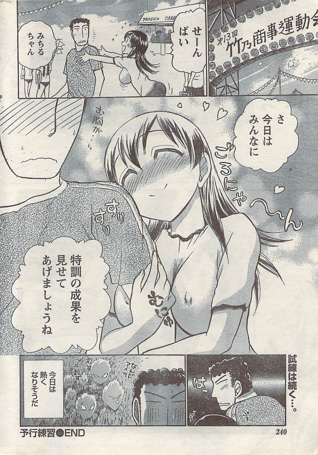 [雑誌] COMIC ドキッ! 2007年10月号