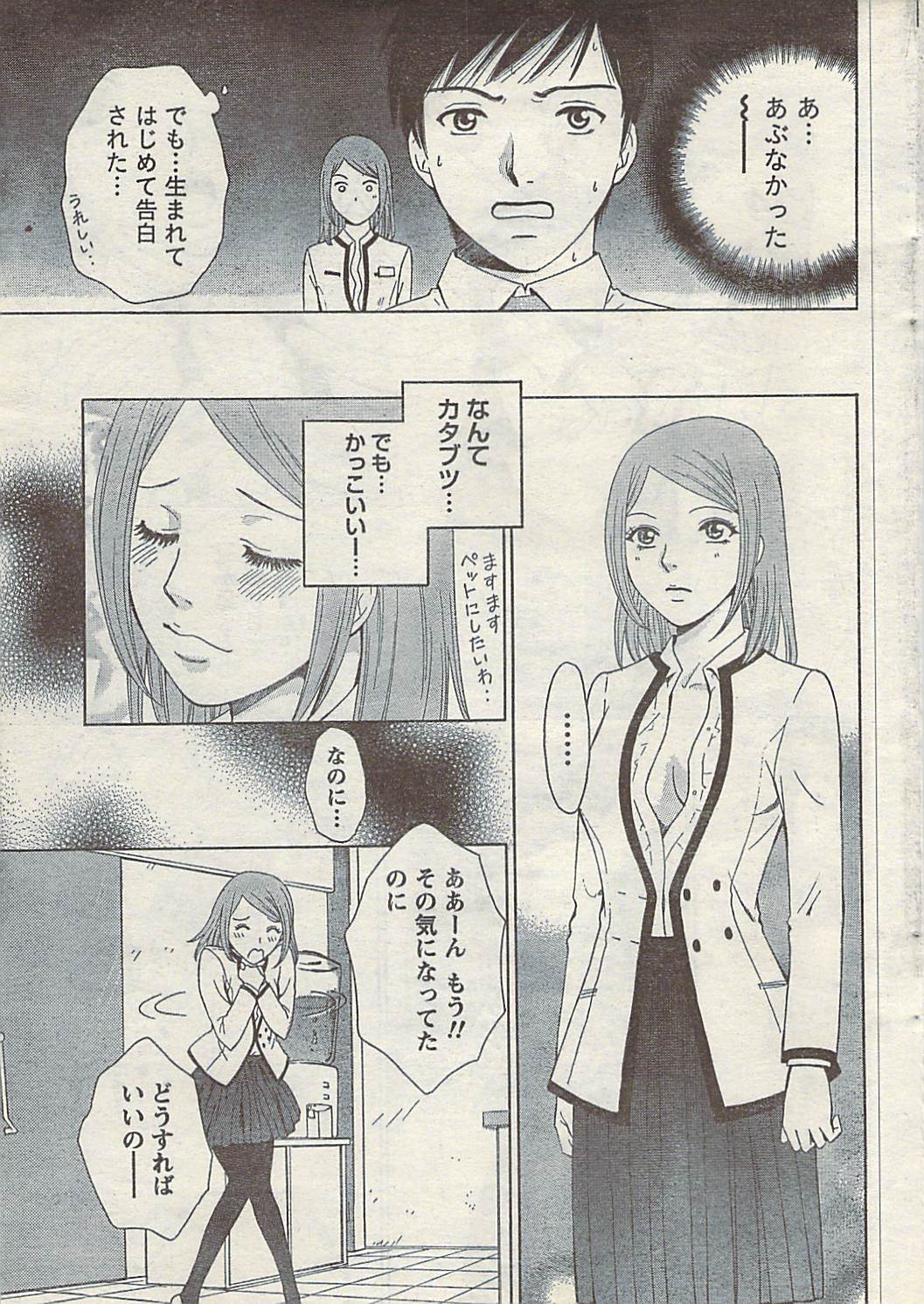 [雑誌] COMIC ドキッ! 2007年10月号
