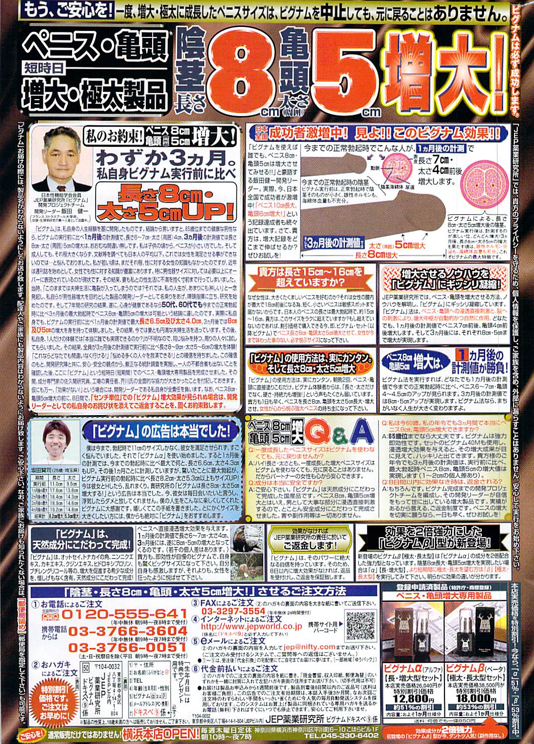 [雑誌] COMIC ドキッ! 2007年10月号