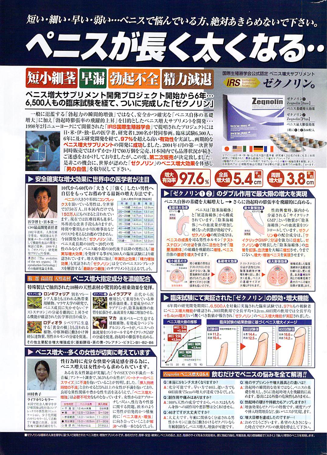 [雑誌] COMIC ドキッ! 2007年10月号