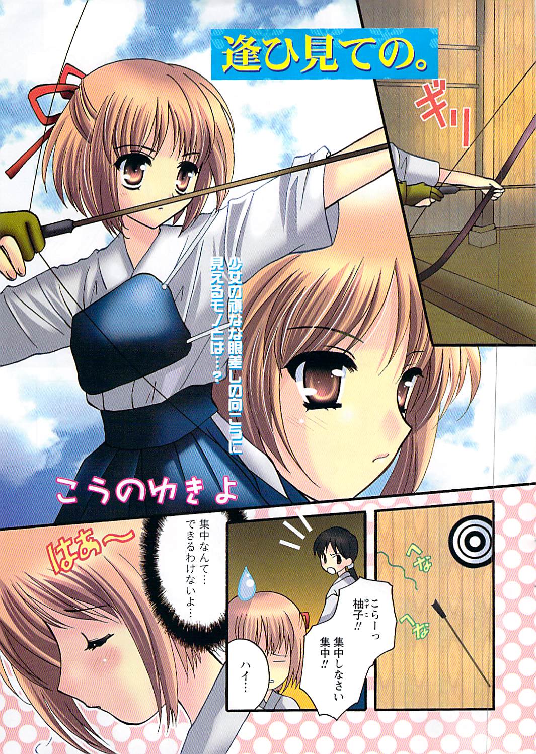 [雑誌] COMIC ドキッ! 2007年10月号