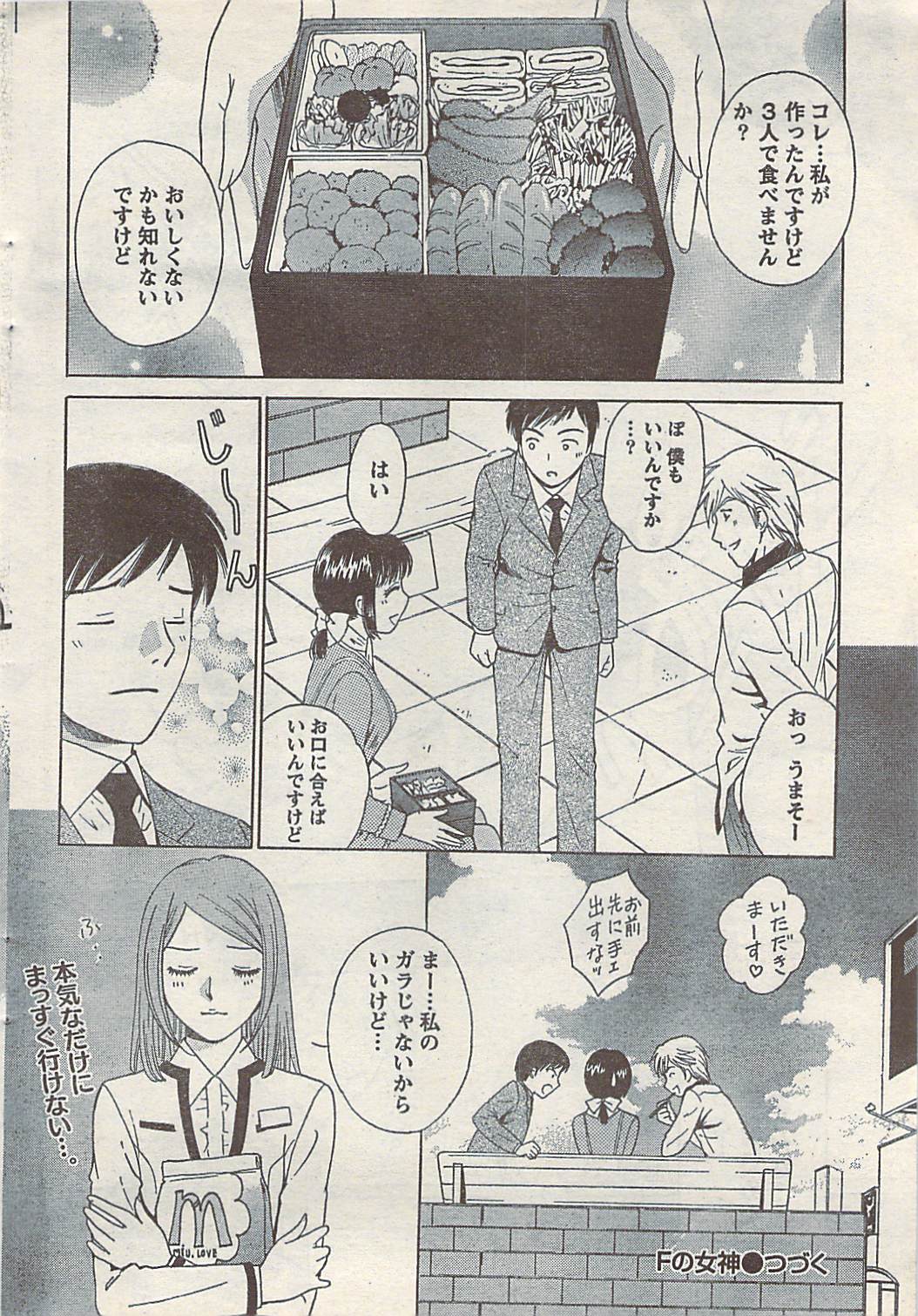[雑誌] COMIC ドキッ! 2007年10月号