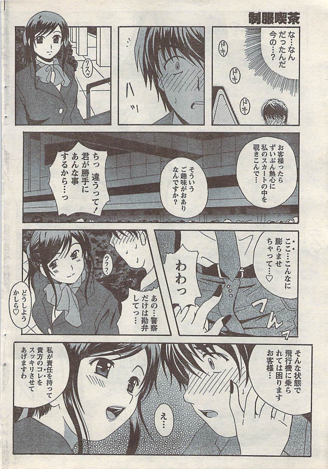 [雑誌] COMIC ドキッ! 2007年10月号