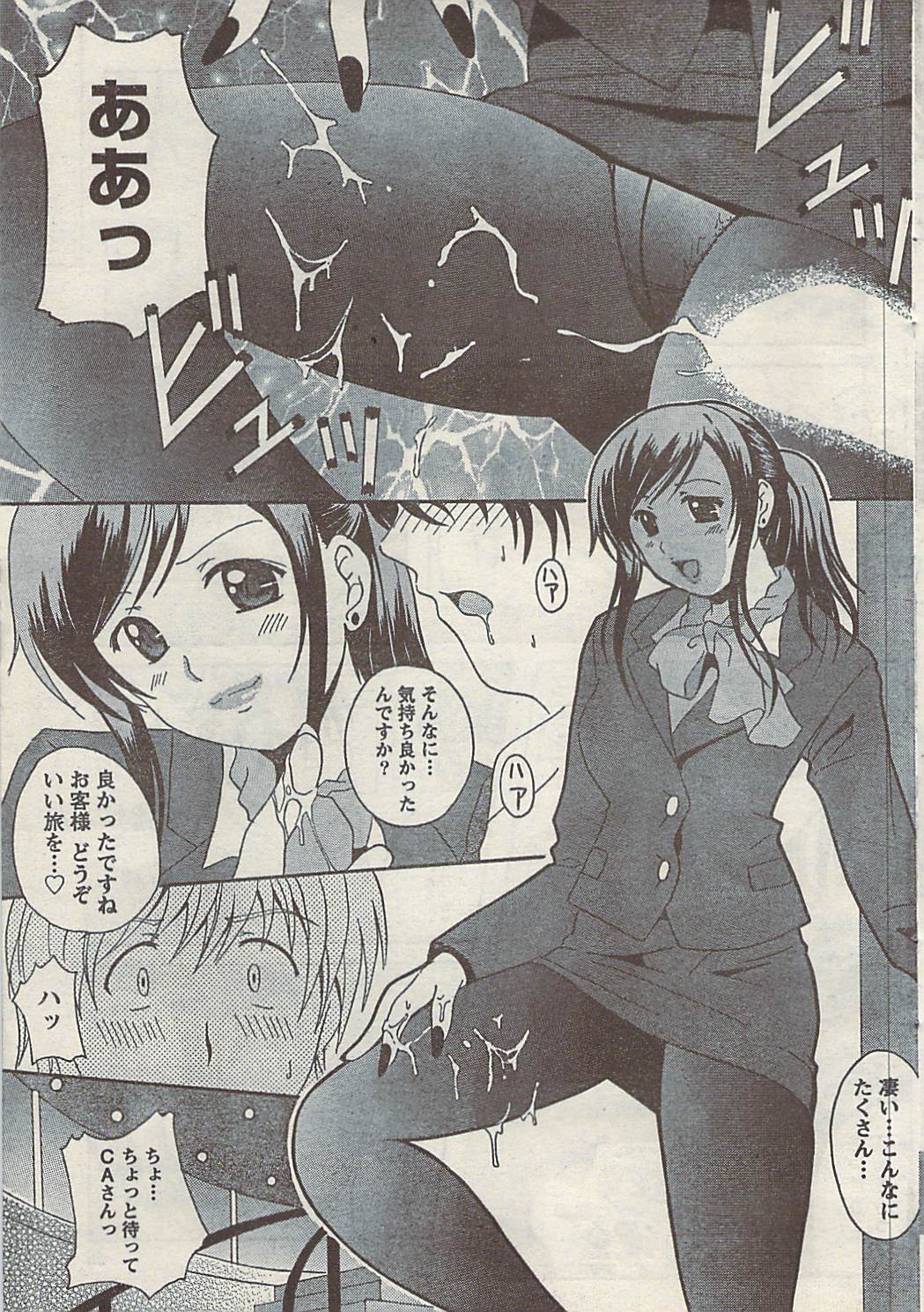 [雑誌] COMIC ドキッ! 2007年10月号