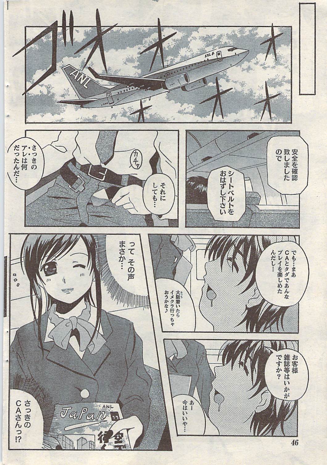 [雑誌] COMIC ドキッ! 2007年10月号