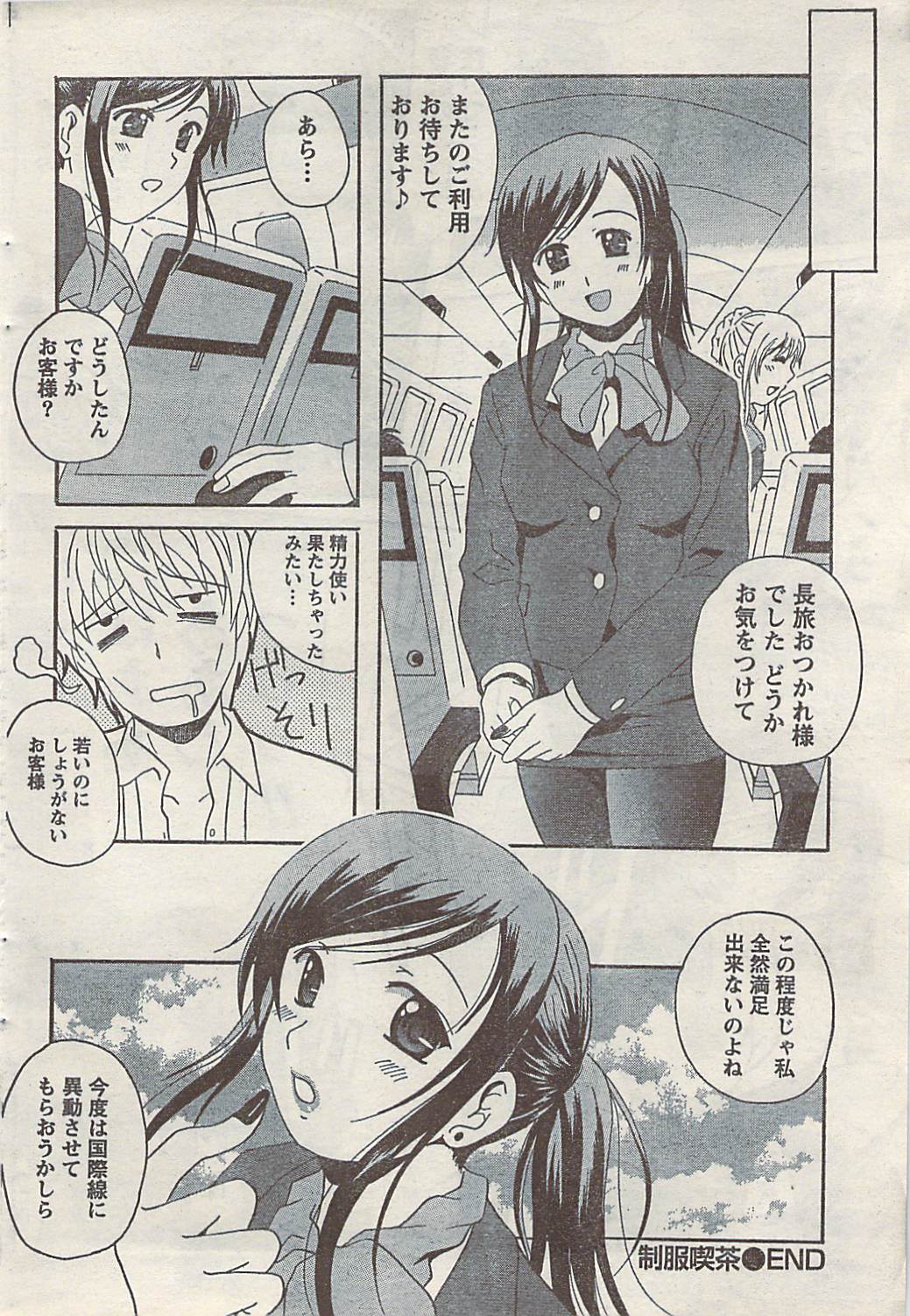 [雑誌] COMIC ドキッ! 2007年10月号