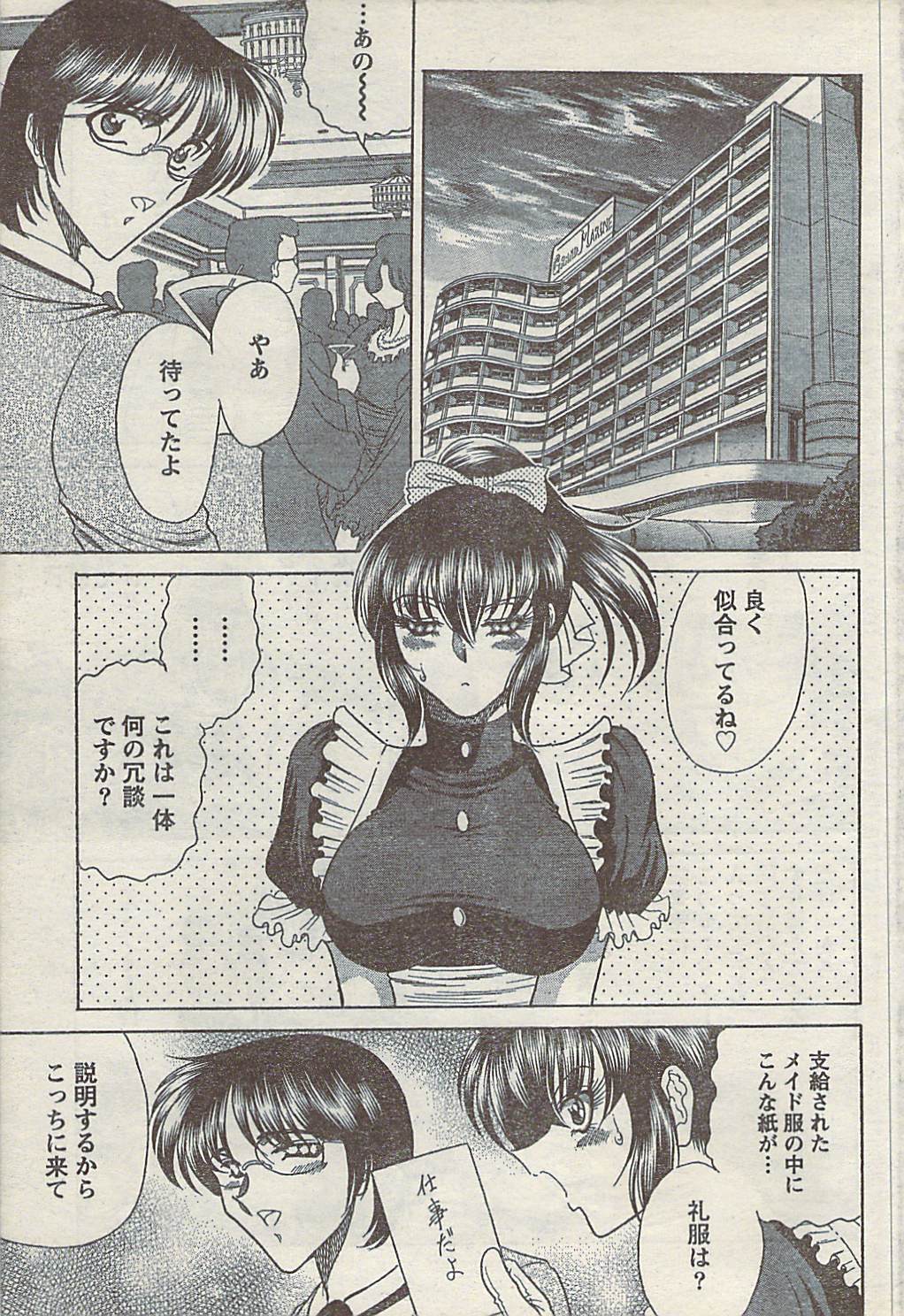[雑誌] COMIC ドキッ! 2007年10月号