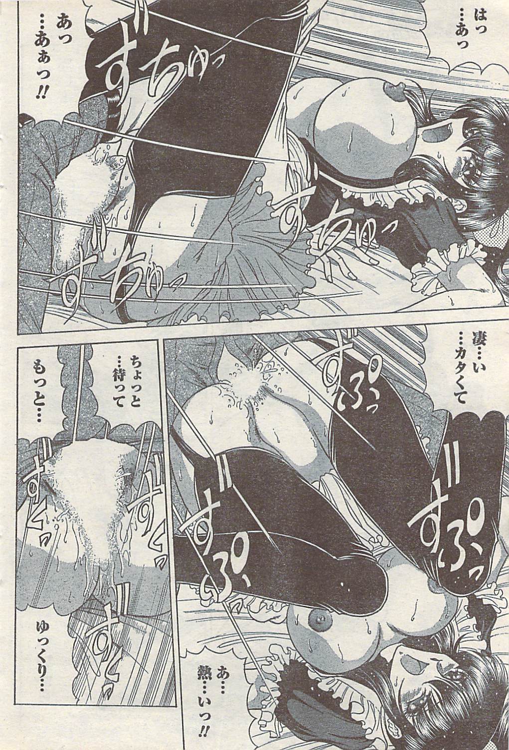 [雑誌] COMIC ドキッ! 2007年10月号