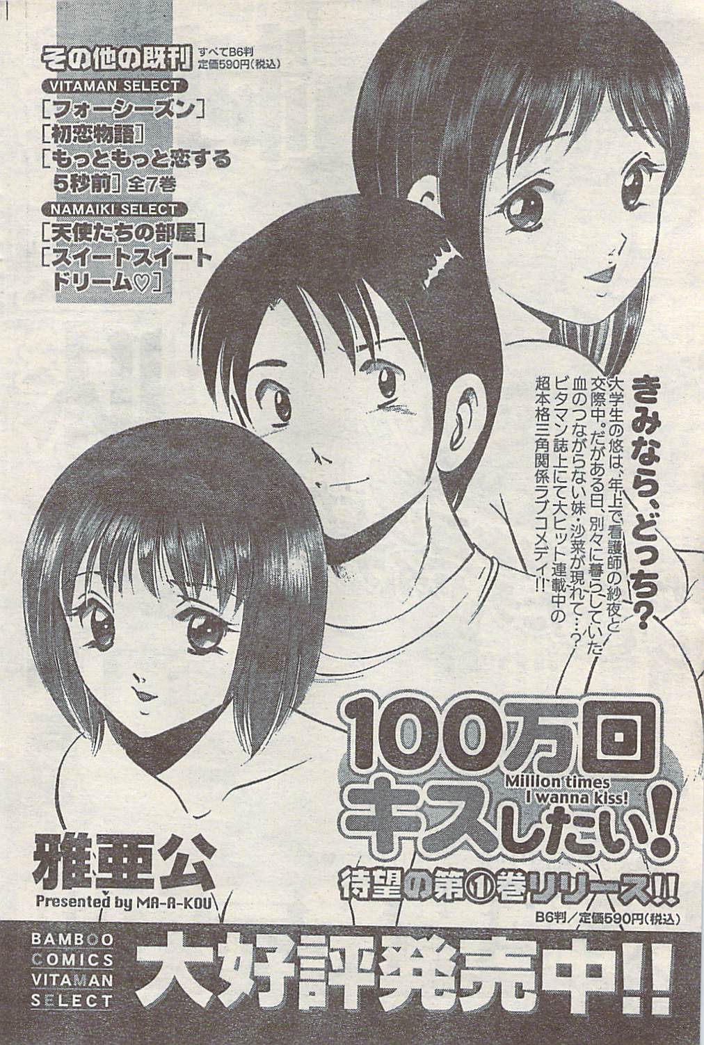 [雑誌] COMIC ドキッ! 2007年10月号