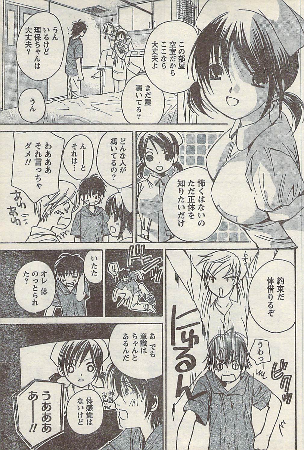 [雑誌] COMIC ドキッ! 2007年10月号