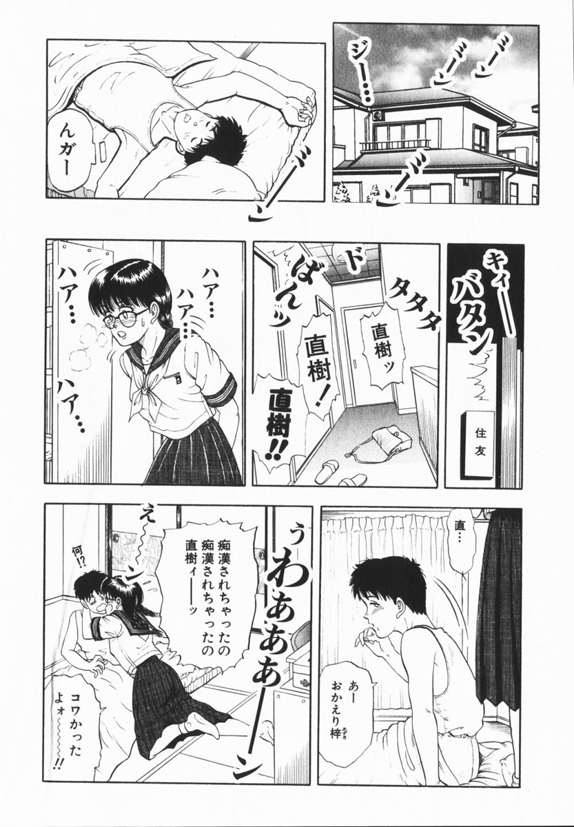 コミックひめどろぼう2005-02