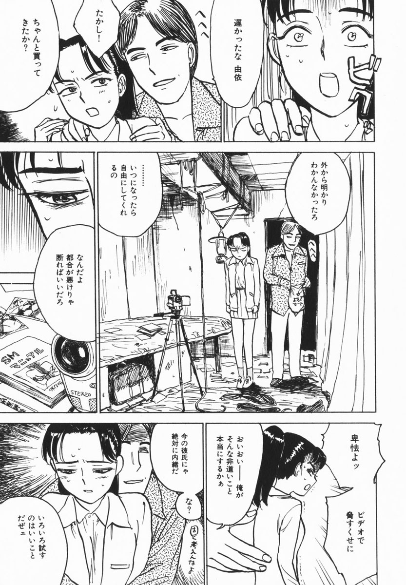 コミックひめどろぼう2005-02