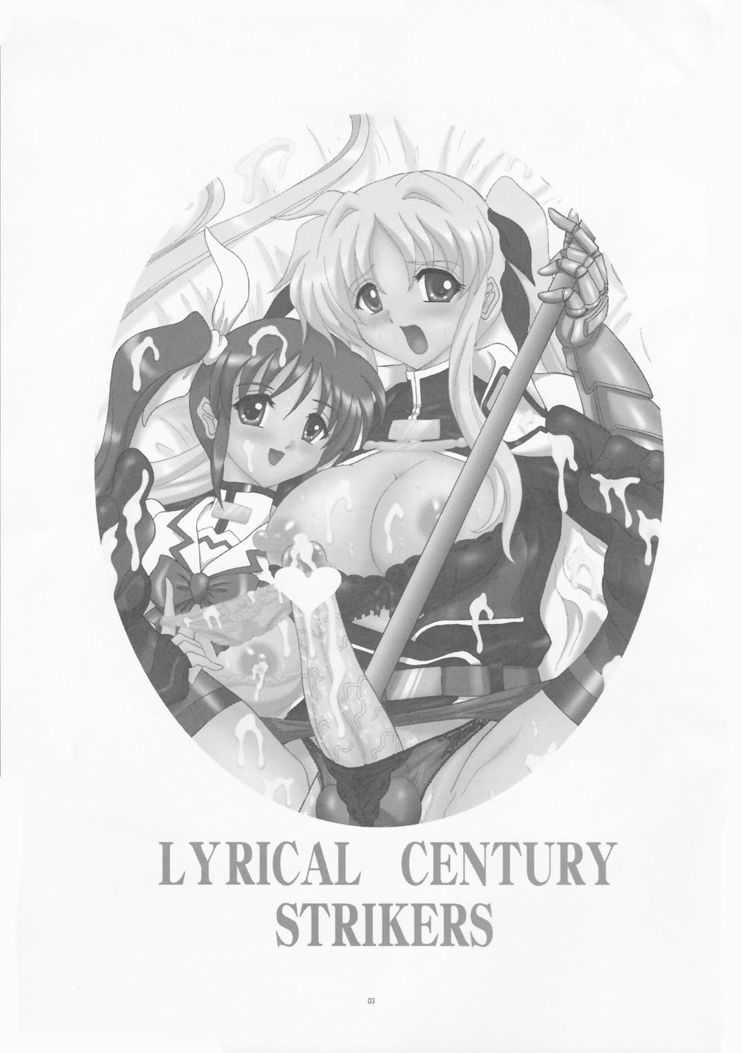 [ヨモスエ同好会] LYRICAL CENTURY STRIKERS (魔法少女リリカルなのは)