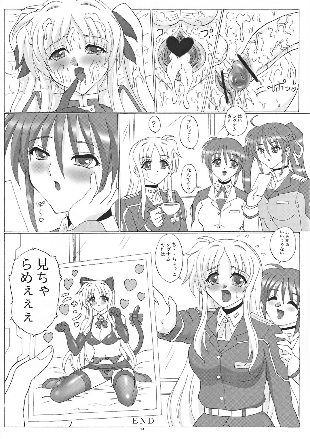 [ヨモスエ同好会] LYRICAL CENTURY STRIKERS (魔法少女リリカルなのは)