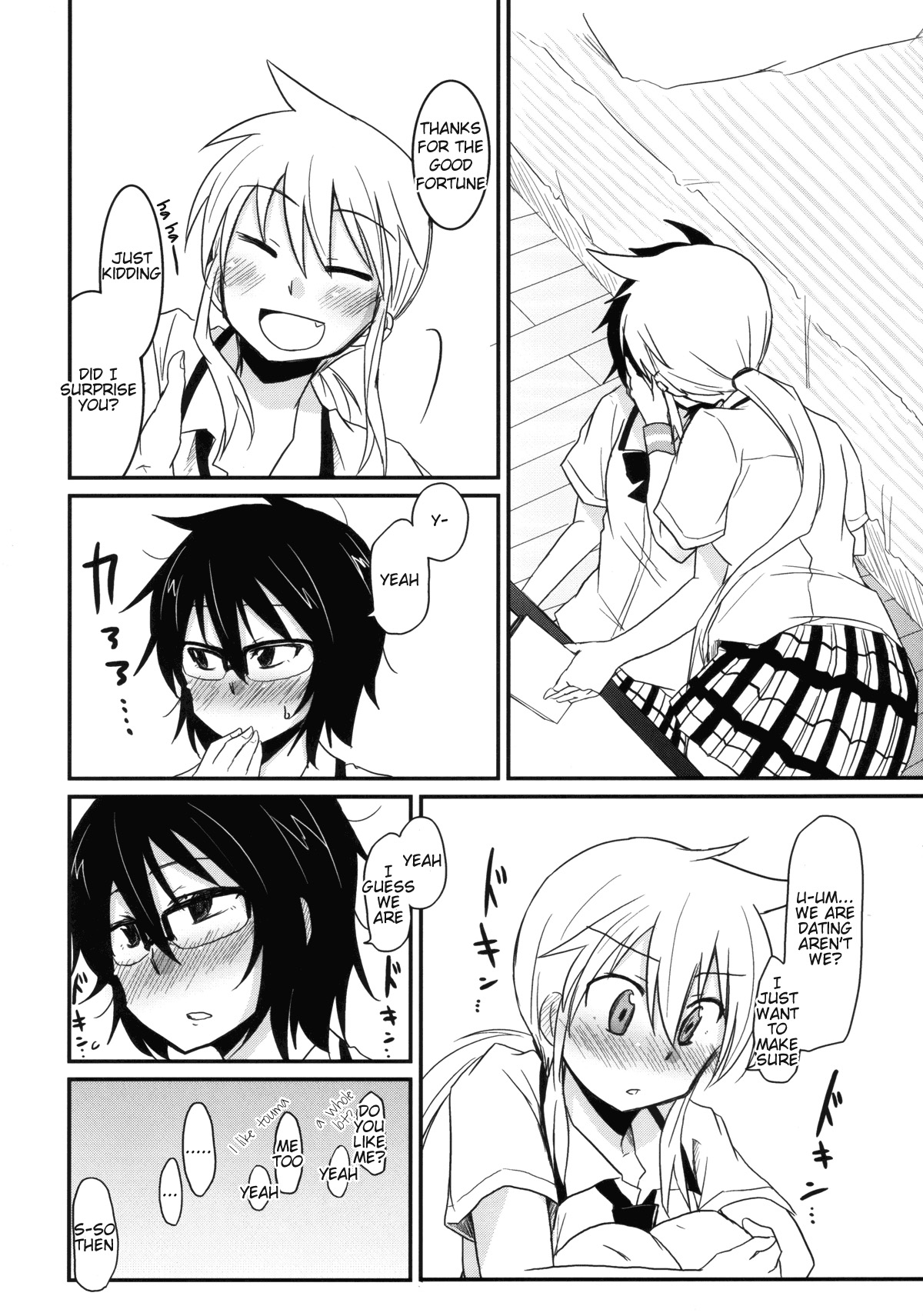 (C76) [Energia (ぴかち)] 虎穴に入らずんば虎子を得ず(ヒャッコ本) [英訳]