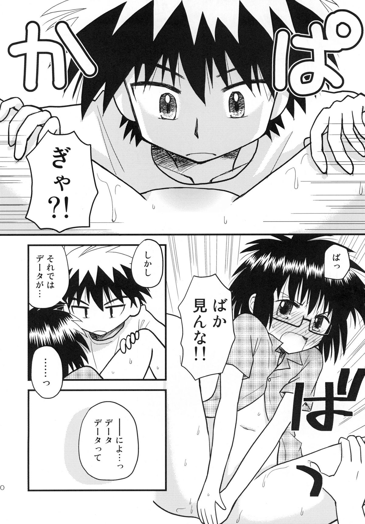 [ビギナーズハウス] はじめての×× (はじめてのあく)