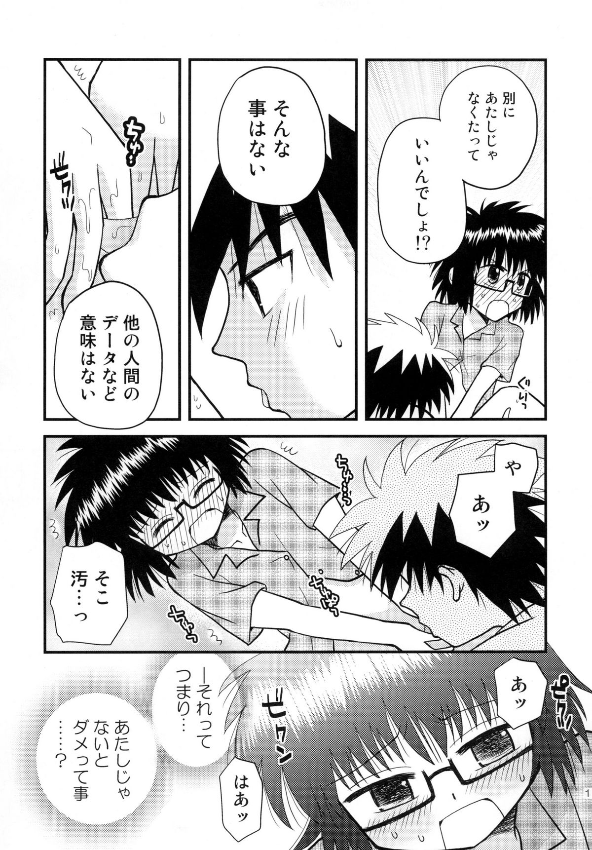 [ビギナーズハウス] はじめての×× (はじめてのあく)