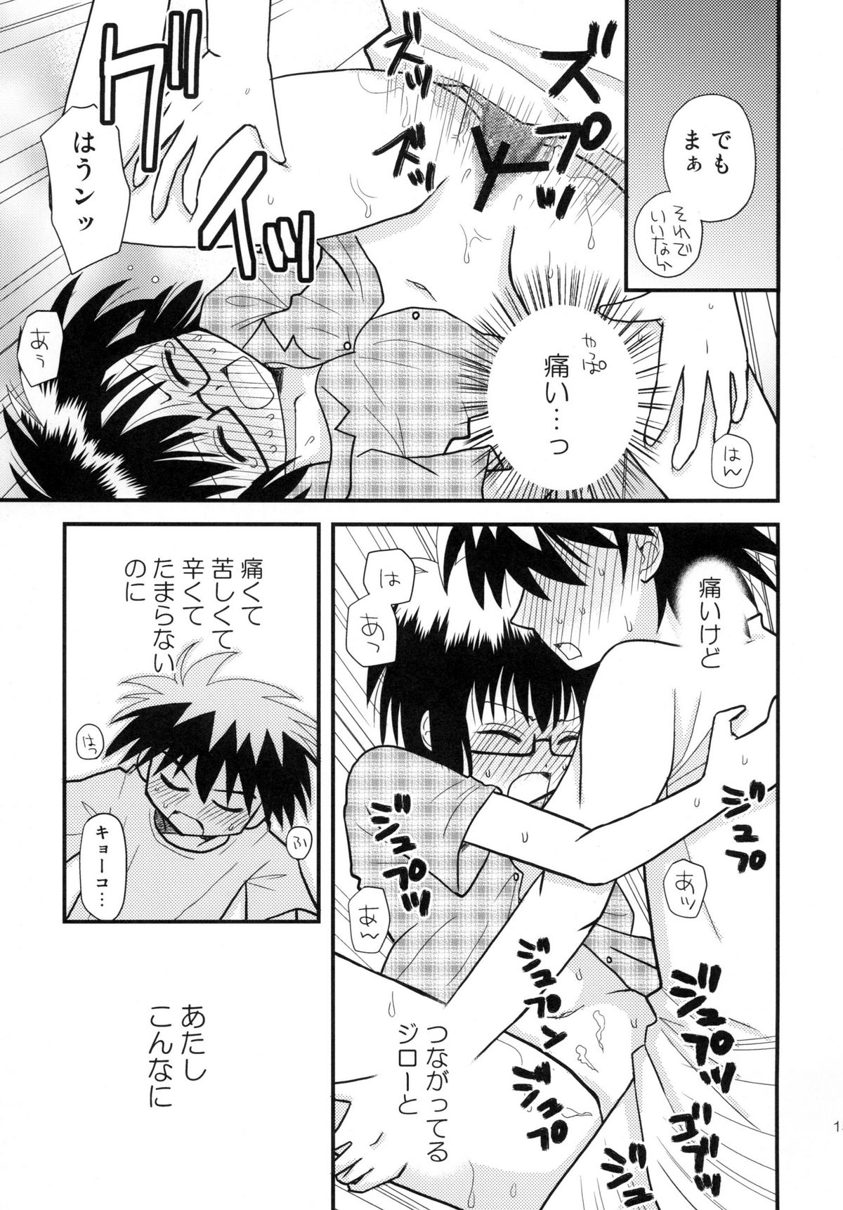 [ビギナーズハウス] はじめての×× (はじめてのあく)