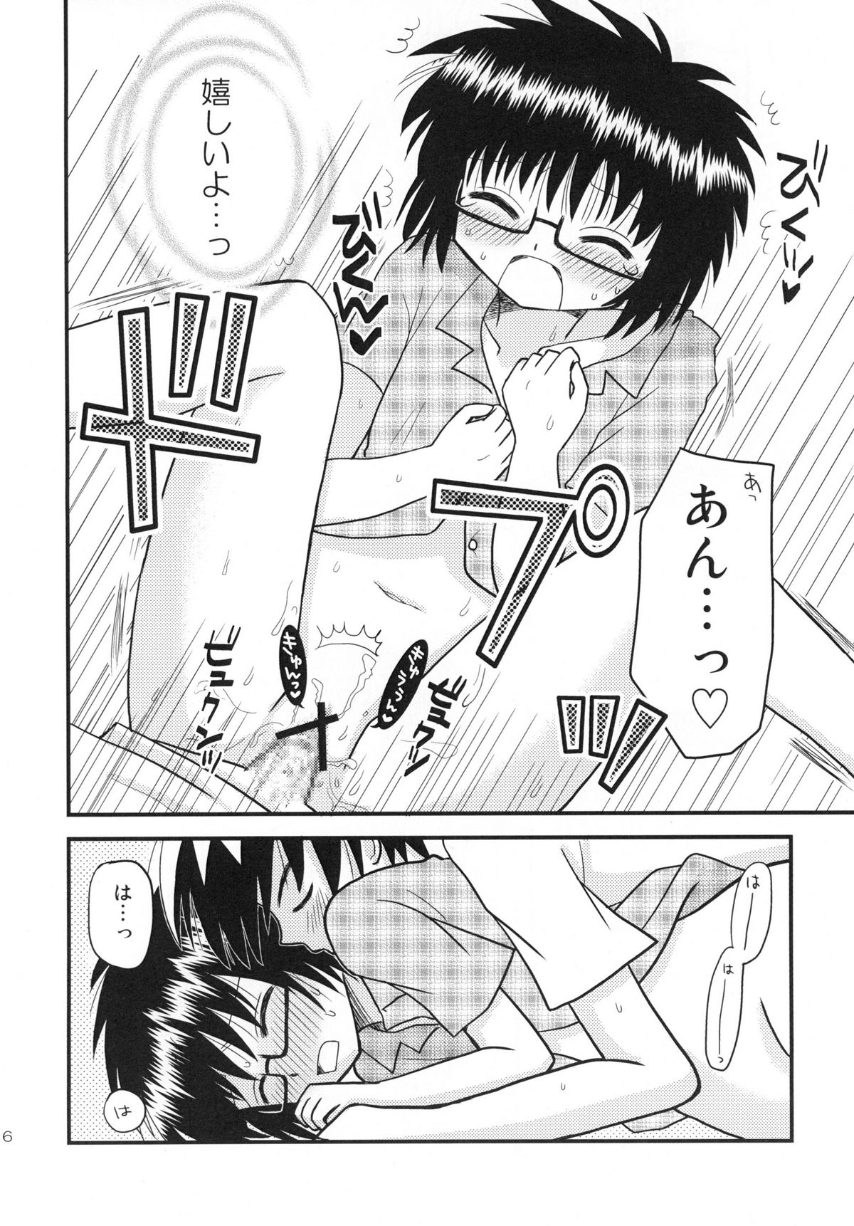 [ビギナーズハウス] はじめての×× (はじめてのあく)