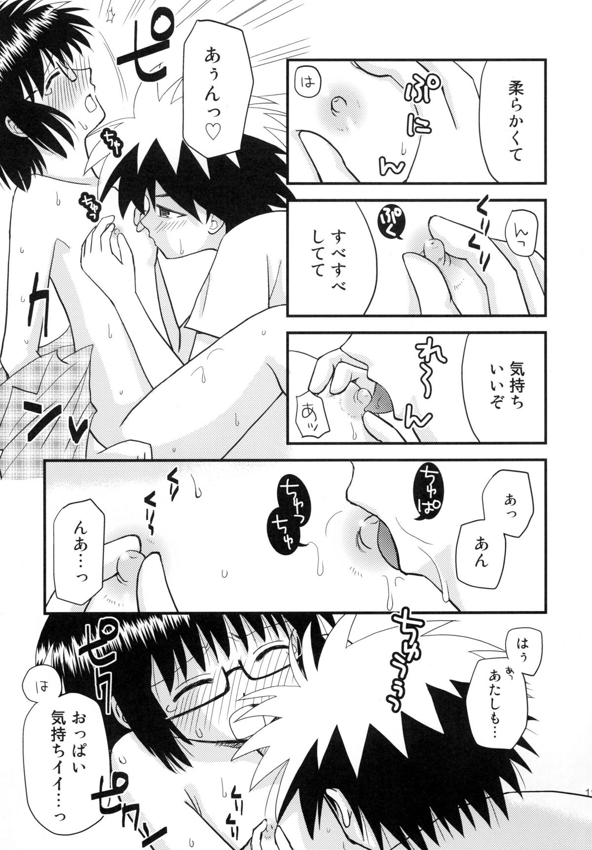 [ビギナーズハウス] はじめての×× (はじめてのあく)