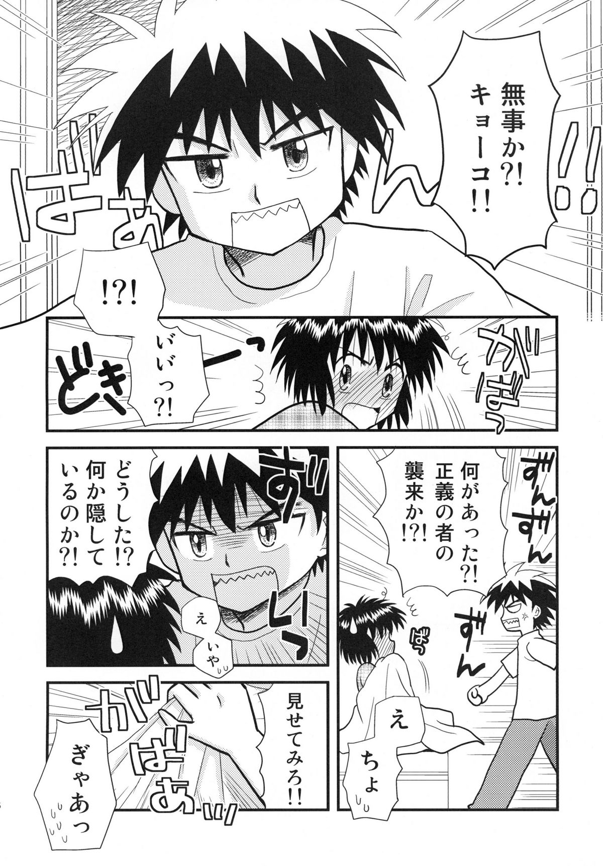 [ビギナーズハウス] はじめての×× (はじめてのあく)