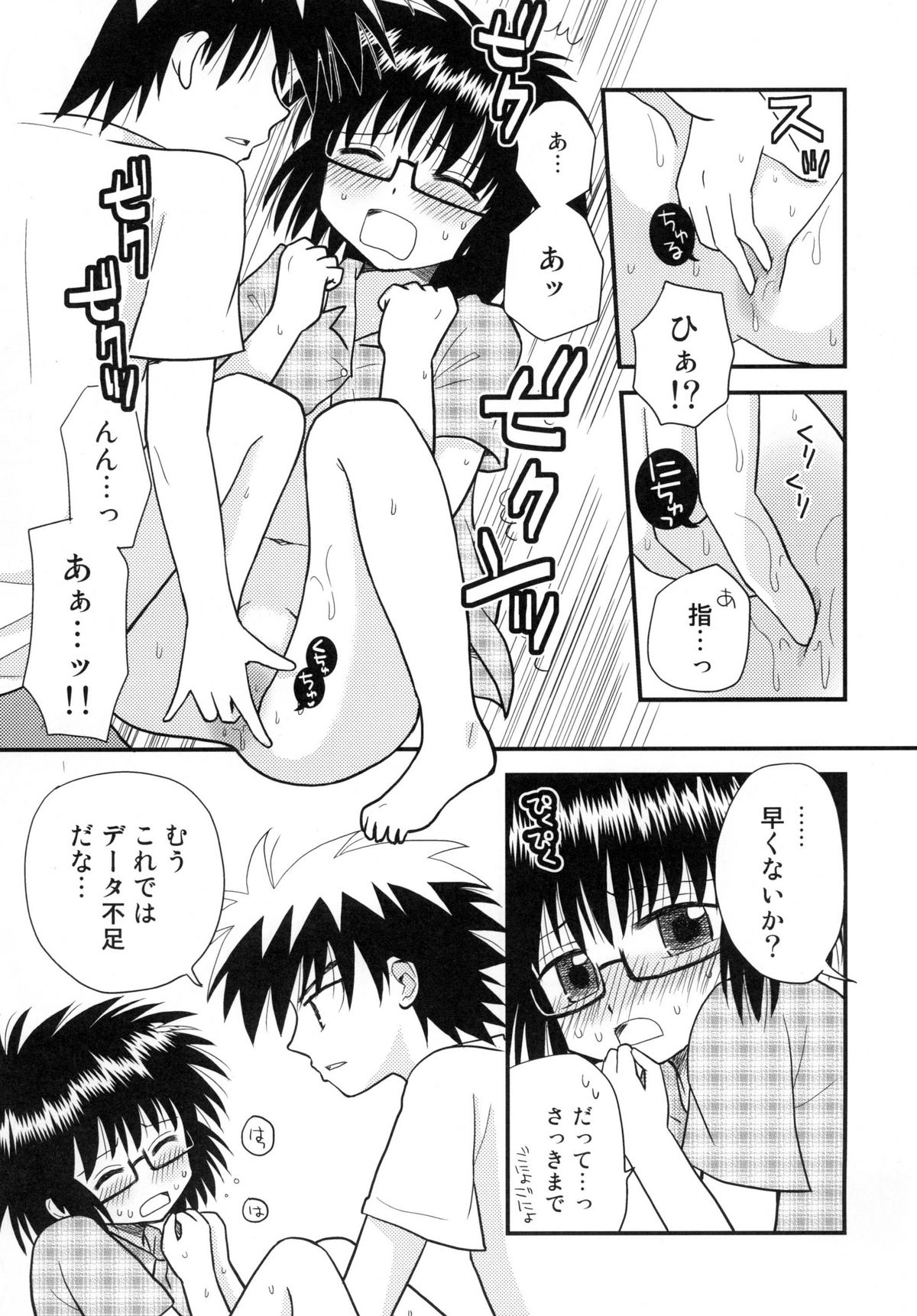 [ビギナーズハウス] はじめての×× (はじめてのあく)