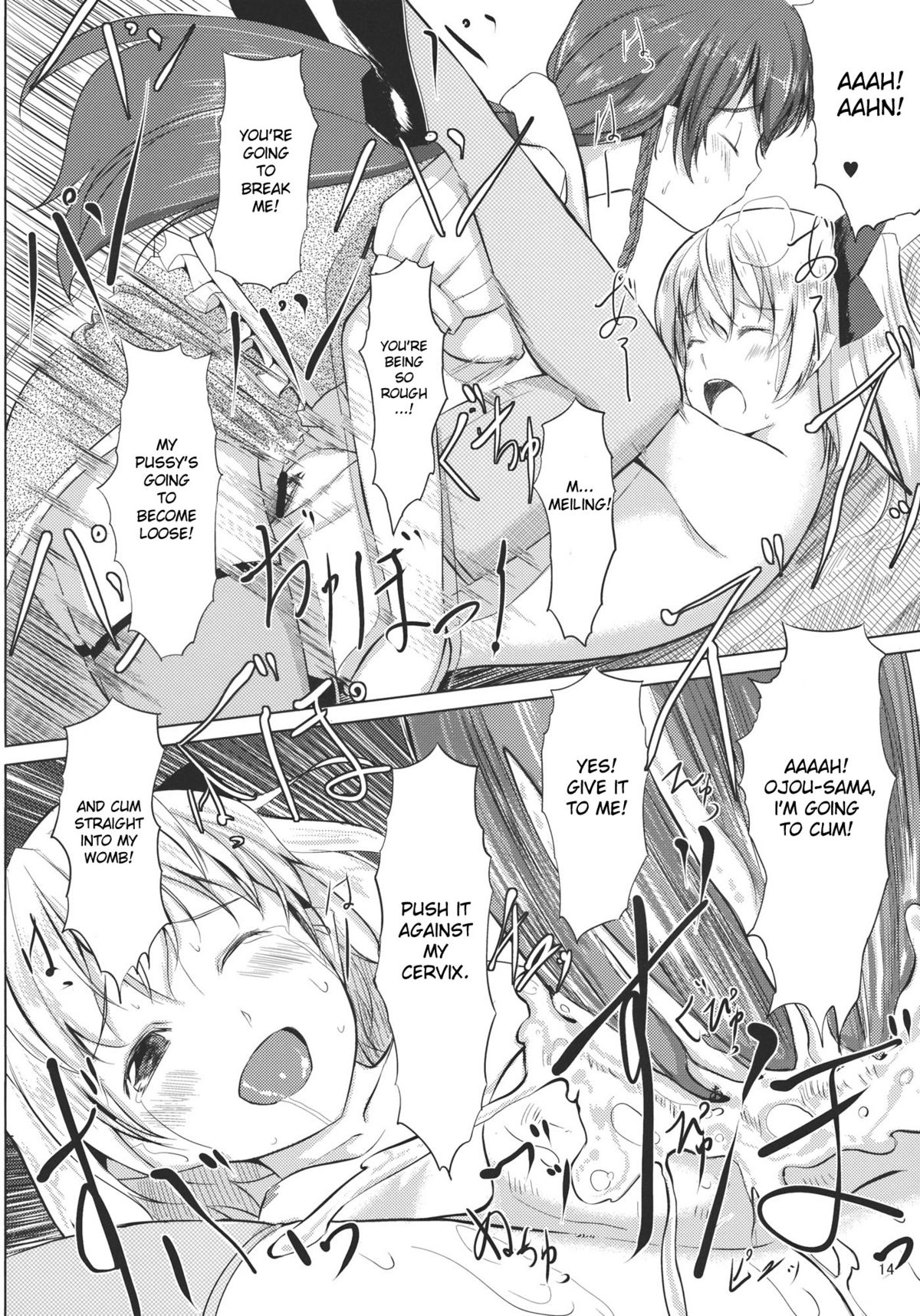 (C79) [てろめあな (ぐすたふ)] ふらんちゃんいんふぃにてぃ (東方Project) [英訳]