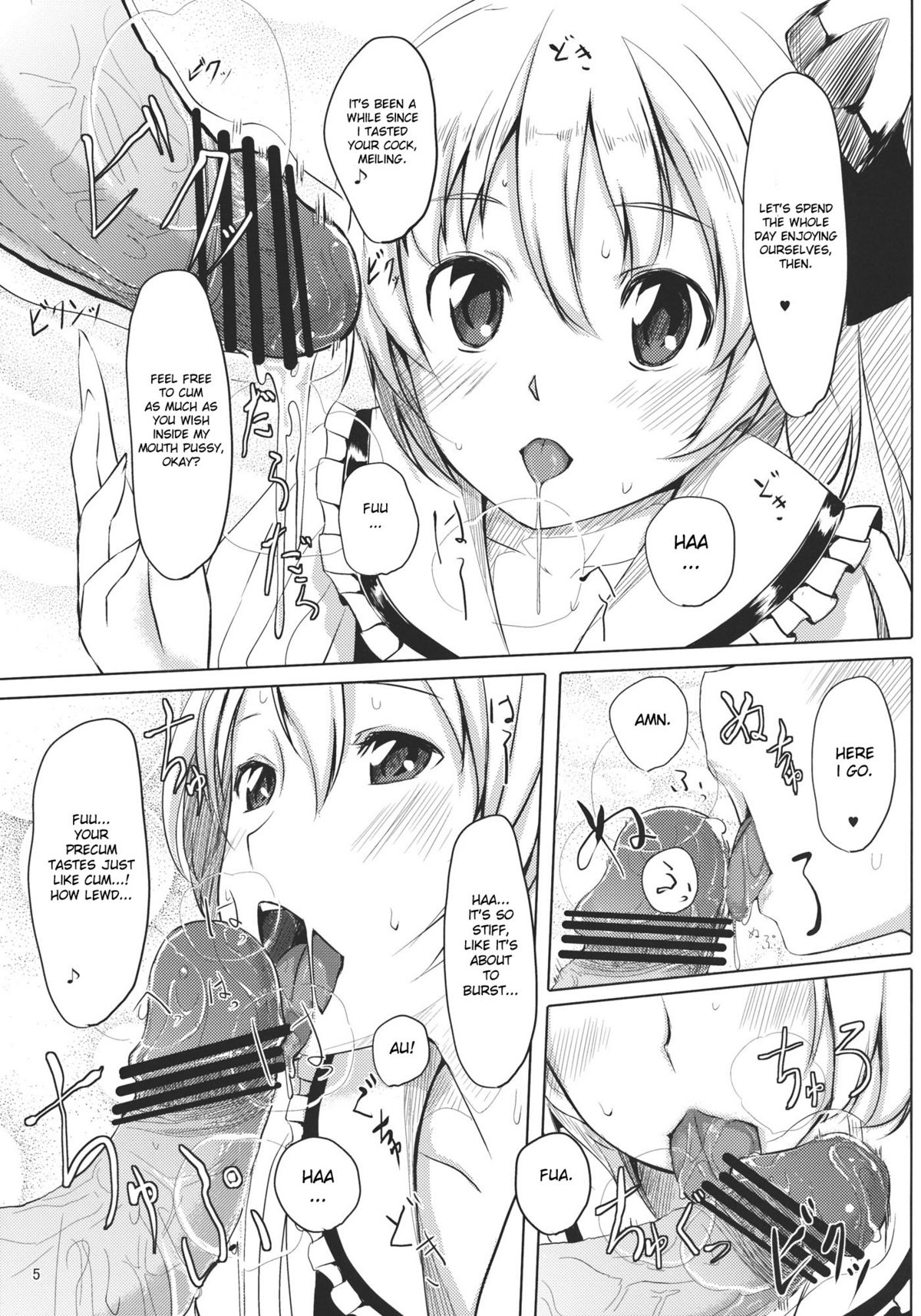 (C79) [てろめあな (ぐすたふ)] ふらんちゃんいんふぃにてぃ (東方Project) [英訳]
