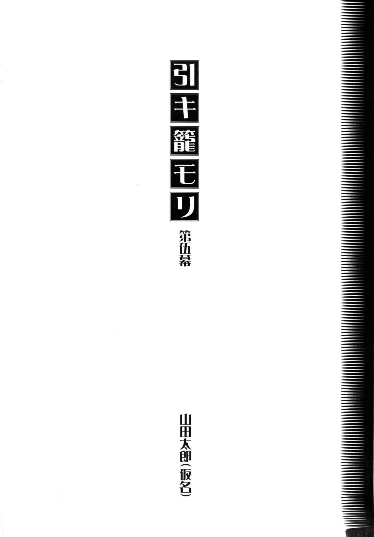 [大人の童話 (竹井正樹)] 大人の童話 Vol.27