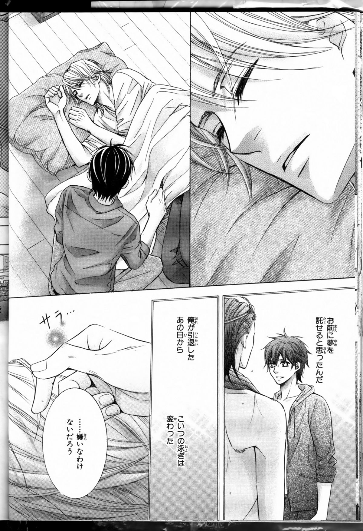 先輩の水ギch1-2（生）
