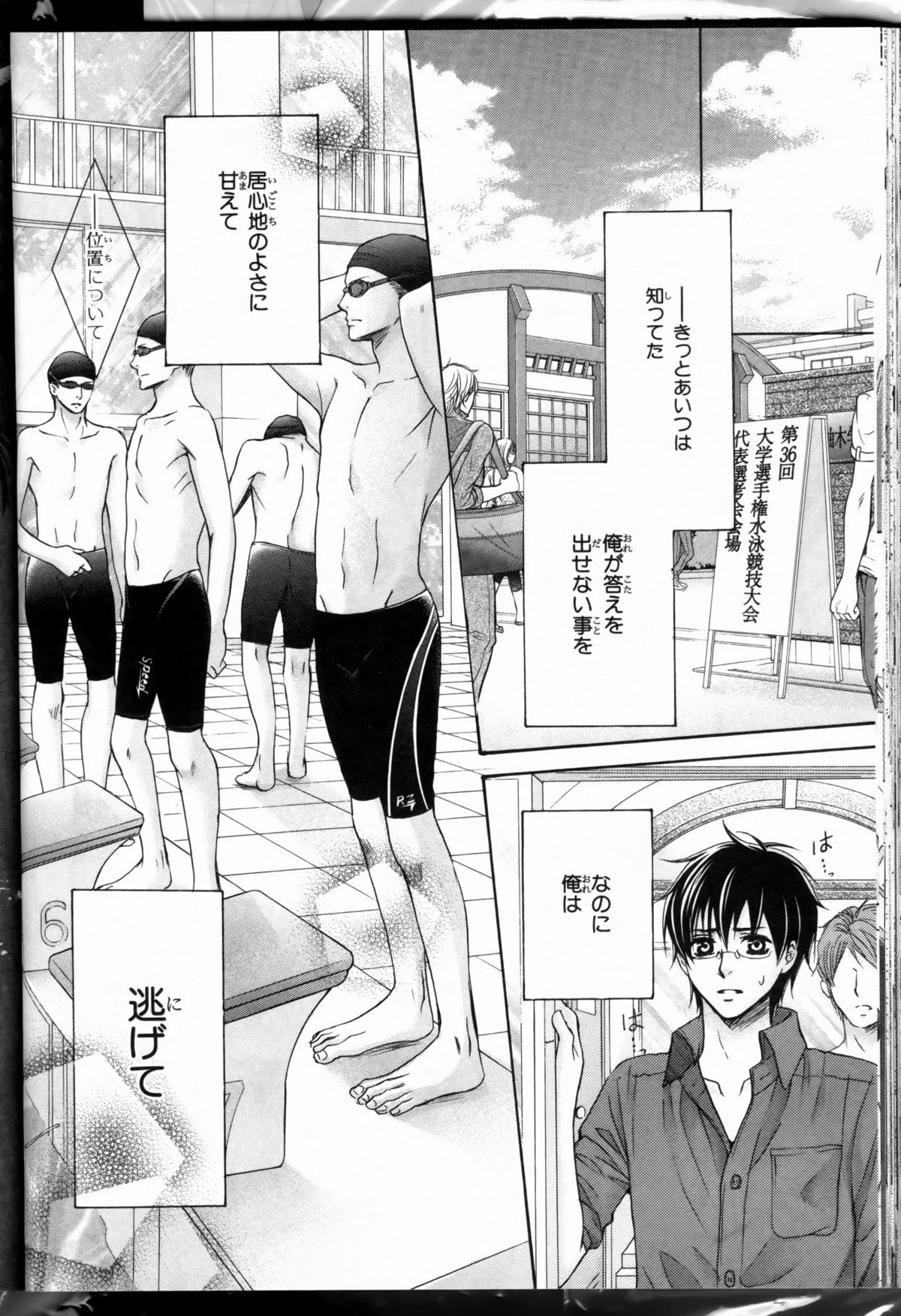 先輩の水ギch1-2（生）