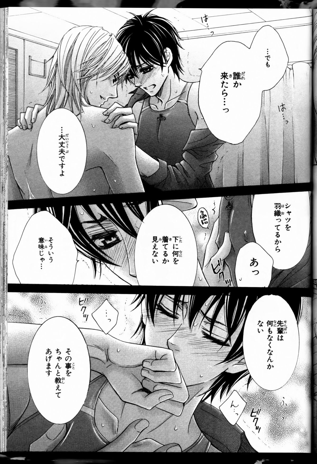 先輩の水ギch1-2（生）