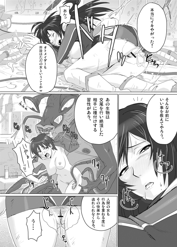 [石井高森] 可憐戦士 オトメイダー (仮面ライダー)