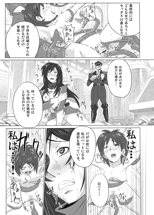 [石井高森] 可憐戦士 オトメイダー (仮面ライダー)