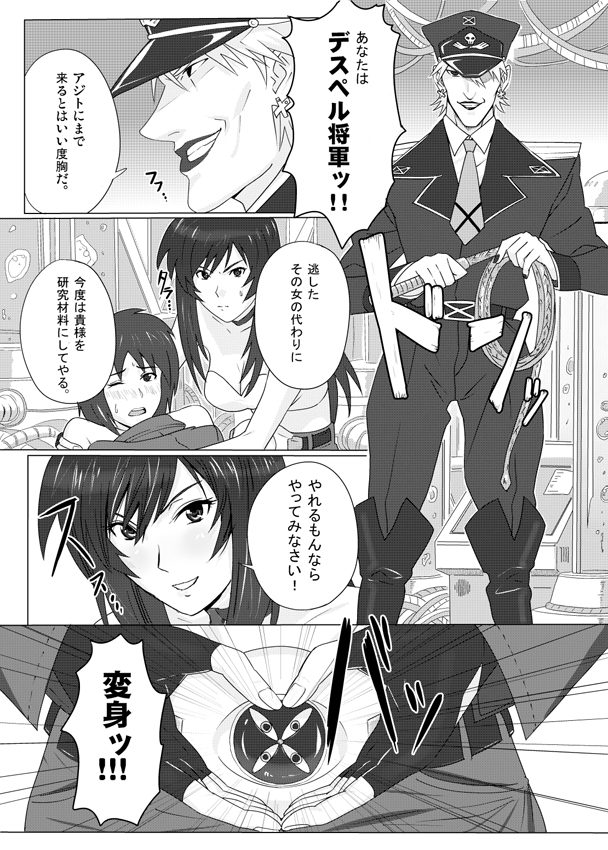 [石井高森] 可憐戦士 オトメイダー (仮面ライダー)