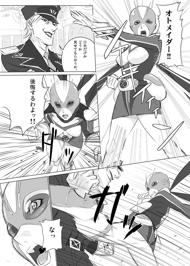 [石井高森] 可憐戦士 オトメイダー (仮面ライダー)