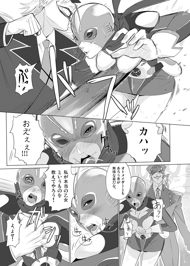 [石井高森] 可憐戦士 オトメイダー (仮面ライダー)